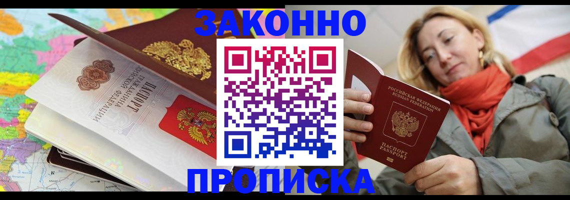 прописка в квартире в Зеленодольске