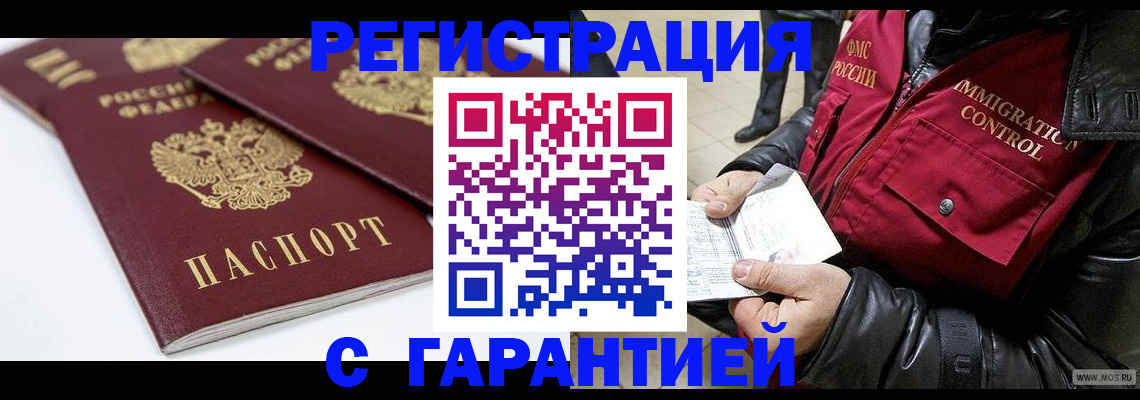 временная регистрация для школы в Зеленодольске