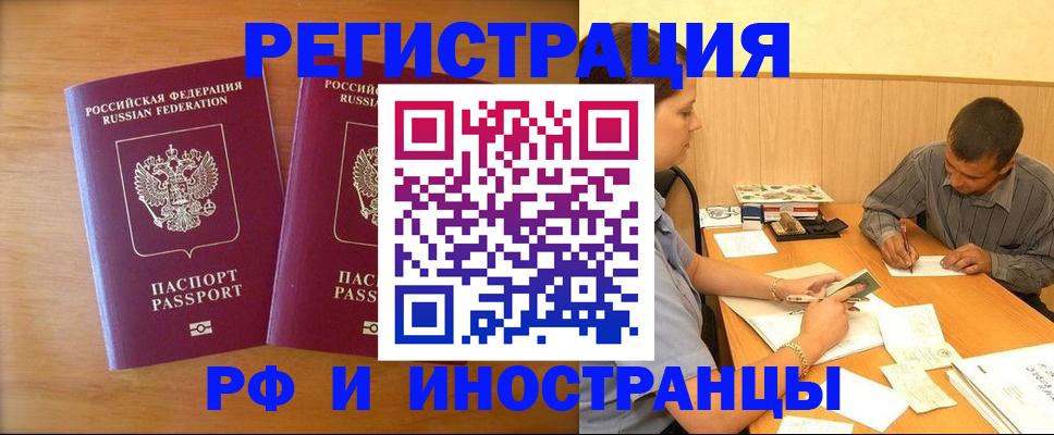 прописка для школы в Зеленодольске