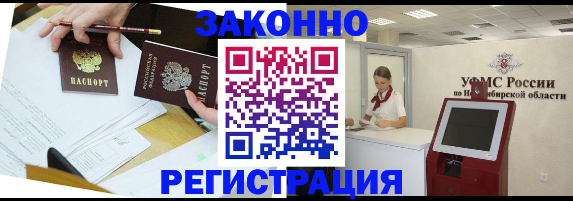 временная регистрация адрес в Зеленодольске