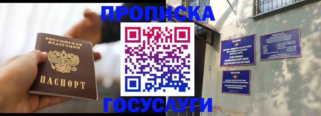 прописка гарантия в Зеленодольске