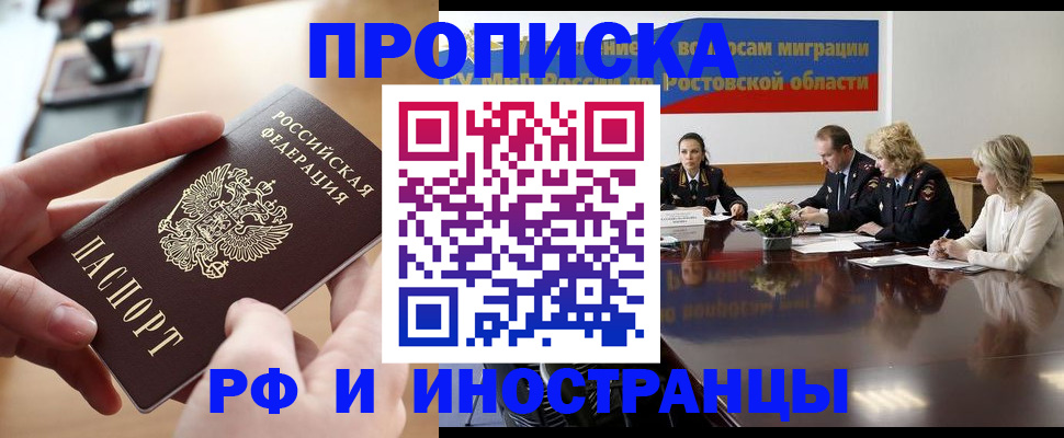 прописка для кредита в Зеленодольске