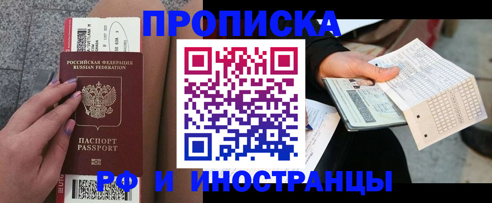 временная регистрация в квартире в Зеленодольске