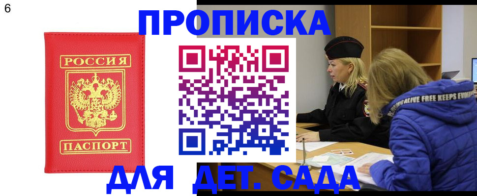 временная регистрация законно в Зеленодольске