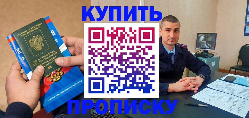 временная регистрация адрес в Зеленодольске