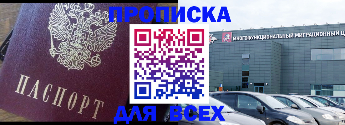 временная регистрация адрес в Зеленодольске