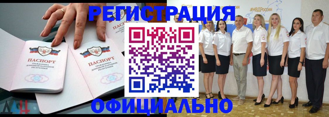 прописка законно в Зеленодольске